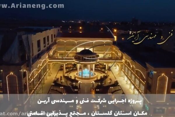 آبنمای موزیکال مجتمع اقامتی استان گلستان